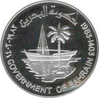 obverse of 250 Fils - Isa bin Salman Al Khalifa - FAO (1983) coin with KM# 7a from Bahrain. Inscription: GOVERNMENT OF BAHRAIN 1969-1389 ١٩٦٩-١٣٨٩