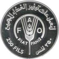 Bahrain coin 250 Fils - Isa bin Salman Al Khalifa - FAO (1983) reverse reverse of 250 Fils - Isa bin Salman Al Khalifa - FAO (1983) coin with KM# 7a from Bahrain. Inscription: FAO FIAT PANIS 250 FILS ٢٥٠ش