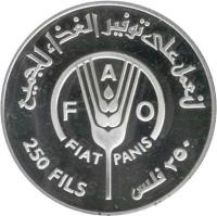 reverse of 250 Fils - Isa bin Salman Al Khalifa - FAO (1983) coin with KM# 7a from Bahrain. Inscription: FAO FIAT PANIS 250 FILS ٢٥٠ش