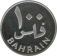 reverse of 100 Fils - Isa bin Salman Al Khalifa - Silver Proof Issue (1983) coin with KM# 6a from Bahrain. Inscription: ١ · · BAHRAIN