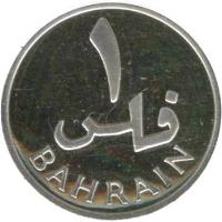 Bahrain coin 1 Fil - Isa bin Salman Al Khalifa - Silver Proof Issue (1983) reverse reverse of 1 Fil - Isa bin Salman Al Khalifa - Silver Proof Issue (1983) coin with KM# 1a from Bahrain. Inscription: ١ BAHRAIN