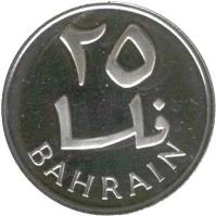 reverse of 25 Fils - Isa bin Salman Al Khalifa - Silver Proof Issue (1983) coin with KM# 4a from Bahrain. Inscription: ٢٥ BAHRAIN