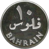 reverse of 10 Fils - Isa bin Salman Al Khalifa - Silver Proof Issue (1983) coin with KM# 3a from Bahrain. Inscription: ١ · BAHRAIN