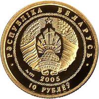 obverse of 10 Roubles - Belarussian Balet (2005) coin with KM# 129 from Belarus.