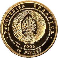Belarus coin 10 Roubles - Belarussian Balet (2005) obverse obverse of 10 Roubles - Belarussian Balet (2005) coin with KM# 129 from Belarus.