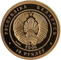 obverse of 10 Roubles - Belarusian Ballet (2006) coin with KM# 342 from Belarus.