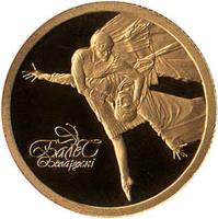 Belarus coin 10 Roubles - Belarusian Ballet (2006) reverse reverse of 10 Roubles - Belarusian Ballet (2006) coin with KM# 342 from Belarus. Inscription: Беларускi балет