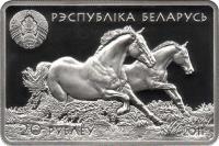 Belarus coin 20 Roubles - Akhal-Teke Horses (2011) obverse obverse of 20 Roubles - Akhal-Teke Horses (2011) coin with KM# 383 from Belarus.