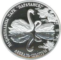Belarus coin 20 Roubles - Mute Swan (2003) reverse reverse of 20 Roubles - Mute Swan (2003) coin with KM# 53 from Belarus. Inscription: НАЦЫЯНАЛЬНЫ ПАРК