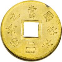 French Cochinchina coin 1 Sapeque (1879) reverse reverse of 1 Sapeque (1879) coin with KM# E4 from French Cochinchina. Inscription: ESSAI