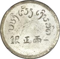 French Indochina coin 1 Tael (1943 - 1944) reverse reverse of 1 Tael (1943 - 1944) coin with KM# A2a from French Indochina.