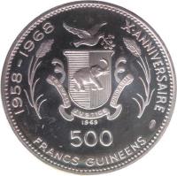 Guinea coin 500 Francs Guinéens - Oiseaux Dancers (1969 - 1970) reverse reverse of 500 Francs Guinéens - Oiseaux Dancers (1969 - 1970) coin with KM# 16 from Guinea. Inscription: 1958-1968 X-ANNIVERSAIRE 500 FRANCS GUINEENS