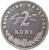 reverse of 2 Kune - Latin text (1994 - 2014) coin with KM# 21 from Croatia. Inscription: REPUBLIKA HRVATSKA 2 KUNE