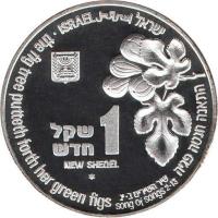 obverse of 1 New Sheqel - Wildlife (1996) coin with KM# 290 from Israel. Inscription: ישראל,اسرائيل, ISRAEL the fig tree putteth forth her green figs song of songs, 2.13 התאנה חנטה פגיה שיר השירים ב.יג