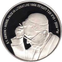 reverse of 1 New Sheqel - S.Y. Agnon (2008) coin with KM# 439 from Israel. Inscription: S.Y. Agnon - Nobel Prize in Literature 1966