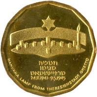 Israel coin 1/2 New Sheqel - Hanukkah Theresienstadt Lamp (1994) obverse obverse of 1/2 New Sheqel - Hanukkah Theresienstadt Lamp (1994) coin with KM# 303 from Israel.