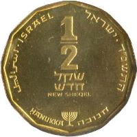 reverse of 1/2 New Sheqel - Hanukkah Theresienstadt Lamp (1994) coin with KM# 303 from Israel.