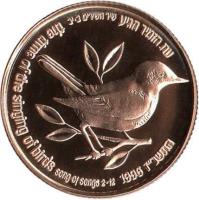 Israel coin 1 New Sheqel - Nightingale (1997) reverse reverse of 1 New Sheqel - Nightingale (1997) coin with KM# 291 from Israel. Inscription: עת הזמיר הגיע . שיר השירים ב.יב the time of the singing of the birds song of songs 2.12 התשנ