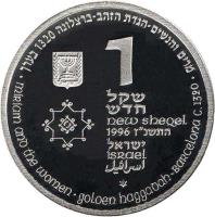 Israel coin 1 New Sheqel - Miriam and the Women (1997) obverse obverse of 1 New Sheqel - Miriam and the Women (1997) coin with KM# 294 from Israel. Inscription: מרים והנשים הגדת הזהו ברצלונה 1320 בערך · miriam and the women · golden haggadah · barcelona c.1320 · 1 שקל חדש NEW SHEQEL התשנ''ז 1996 ישראל ISRAEL اسرائيل