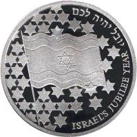 Israel coin 1 New Sheqel - Independence (1998) reverse reverse of 1 New Sheqel - Independence (1998) coin with KM# 310 from Israel. Inscription: יובל יהיה לכם ISRAEL'S JUBILEE YEAR