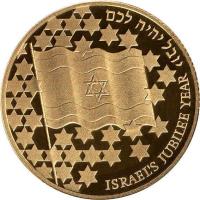 reverse of 20 New Sheqalim - Independence (1998) coin with KM# 313 from Israel. Inscription: יובל יהיה לכם ISRAEL'S JUBILEE YEAR