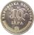 reverse of 10 Lipa - Latin text (1994 - 2014) coin with KM# 16 from Croatia. Inscription: REPUBLIKA HRVATSKA 10 LIPA