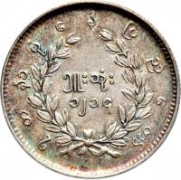 reverse of 5 Mu - Mindon Min (1852) coin with KM# 9 from Myanmar.