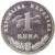reverse of 1 Kuna - 20th anniversary of Kuna - Latin text (2014) coin with KM# 104 from Croatia. Inscription: REPUBLIKA HRVATSKA 1 KUNA