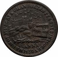 Oman coin 1/4 Anna - Sayyid Faisal bin Turki (1894) obverse obverse of 1/4 Anna - Sayyid Faisal bin Turki (1894) coin with KM# 2 from Oman.