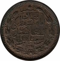 reverse of 1/4 Anna - Sayyid Faisal bin Turki (1894) coin with KM# 2 from Oman.