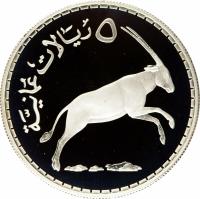 Oman coin 5 Omani Rials - Qaboos bin Said Al Said - Arabian White Oryx (1977) reverse reverse of 5 Omani Rials - Qaboos bin Said Al Said - Arabian White Oryx (1977) coin with KM# 61 from Oman.
