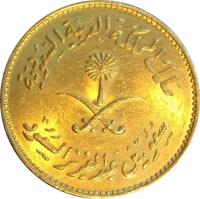Saudi Arabia coin 1 Guinea - Abdulaziz Ibn Saud (1958) obverse obverse of 1 Guinea - Abdulaziz Ibn Saud (1958) coin with KM# 43 from Saudi Arabia.