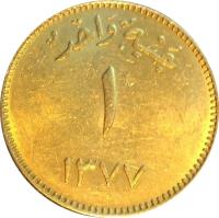 reverse of 1 Guinea - Abdulaziz Ibn Saud (1958) coin with KM# 43 from Saudi Arabia.