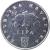 reverse of 1 Lipa - Croatian text (1993 - 2015) coin with KM# 3 from Croatia. Inscription: REPUBLIKA HRVATSKA 1 LIPA