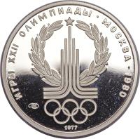 Soviet Union (USSR) coin 150 Roubles - Olympics Logo (1977) reverse reverse of 150 Roubles - Olympics Logo (1977) coin with Y# 152 from Soviet Union (USSR). Inscription: ИГРЫ XXII ОЛИМПИАДЫ · МОСКВА · 1980 1977