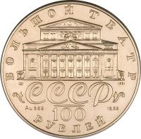 obverse of 100 Roubles - Bolshoi Ballet (1991) coin with Y# 288 from Soviet Union (USSR).