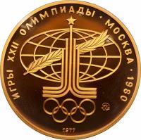 reverse of 100 Roubles - Olympic logo (1977) coin with Y# A163 from Soviet Union (USSR). Inscription: ИГРЫ XXII ОЛИМПИАДЫ · МОСКВА · 1980 1977