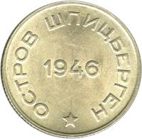 Spitsbergen coin 20 Kopeks - Arctic Coal (1946) obverse obverse of 20 Kopeks - Arctic Coal (1946) coin with KM# Tn3 from Spitsbergen. Inscription: ОСТРОВ ШПИЦБЕРГЕН 1946 *