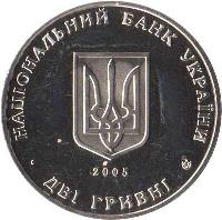 Ukraine coin 2 Hryvni - Institute for Wine Growing and Making (2005) obverse obverse of 2 Hryvni - Institute for Wine Growing and Making (2005) coin with KM# 359 from Ukraine. Inscription: НАЦIОНАЛЬНИЙ БАНК УКРАЇНИ 2005 ДВI ГРИВНІ