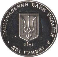 obverse of 2 Hryvni - Institute for Wine Growing and Making (2005) coin with KM# 359 from Ukraine. Inscription: НАЦIОНАЛЬНИЙ БАНК УКРАЇНИ 2005 ДВI ГРИВНІ