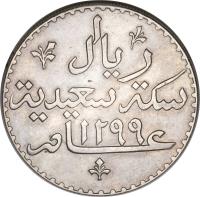 obverse of 1 Rial - Barghash bin Said Al-Busaid (1882) coin with KM# 4 from Zanzibar.