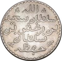 Zanzibar coin 1 Rial - Barghash bin Said Al-Busaid (1882) reverse reverse of 1 Rial - Barghash bin Said Al-Busaid (1882) coin with KM# 4 from Zanzibar.