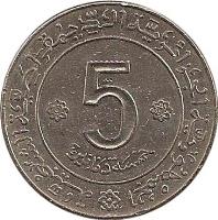 Algeria coin 5 Dinars - 20th Anniversary of Revolution (1974) reverse reverse of 5 Dinars - 20th Anniversary of Revolution (1974) coin with KM# 108 from Algeria. Inscription: الجمهورية الجزائرية الديمقراطية الشّعبية 5 خمسة دنانير