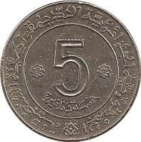 reverse of 5 Dinars - 20th Anniversary of Revolution (1974) coin with KM# 108 from Algeria. Inscription: الجمهورية الجزائرية الديمقراطية الشّعبية 5 خمسة دنانير