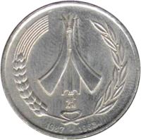 obverse of 1 Dinar - Independence - Monument (1987) coin with KM# 117 from Algeria. Inscription: 25 1987 - 1962