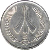 Algeria coin 1 Dinar - Independence - Monument (1987) obverse obverse of 1 Dinar - Independence - Monument (1987) coin with KM# 117 from Algeria. Inscription: 25 1987 - 1962