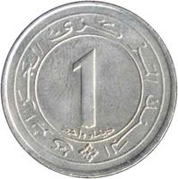 reverse of 1 Dinar - Independence - Monument (1987) coin with KM# 117 from Algeria. Inscription: البنك المركزي الجزائري 1 دينار واحد