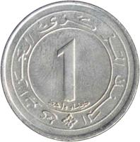 Algeria coin 1 Dinar - Independence - Monument (1987) reverse reverse of 1 Dinar - Independence - Monument (1987) coin with KM# 117 from Algeria. Inscription: البنك المركزي الجزائري 1 دينار واحد