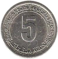 Algeria coin 5 Centimes - FAO (1974) reverse reverse of 5 Centimes - FAO (1974) coin with KM# 106 from Algeria. Inscription: 5