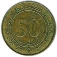 Algeria coin 50 Centimes - 25th Anniversary of Constitution (1988) reverse reverse of 50 Centimes - 25th Anniversary of Constitution (1988) coin with KM# 119 from Algeria. Inscription: 50 Arabic Script